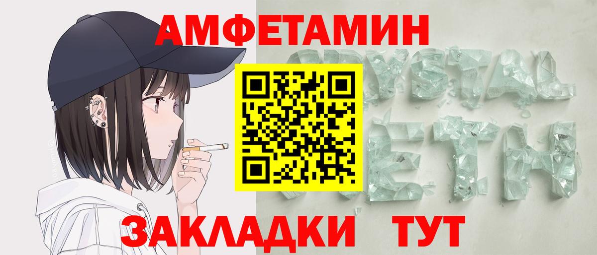 АМФЕТАМИН 97% Лесной