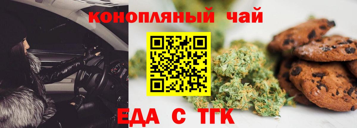 Печенье с ТГК конопля  Вход с VPN  Лесной 