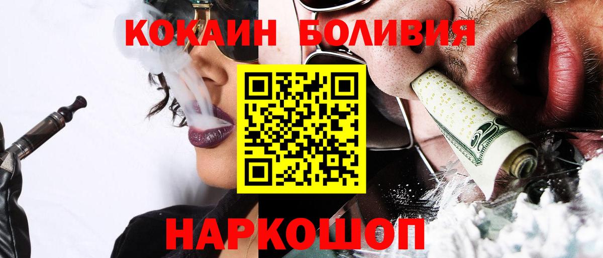 Лесной  КОКАИН 97%  COCAIN 98%  Вход с VPN 