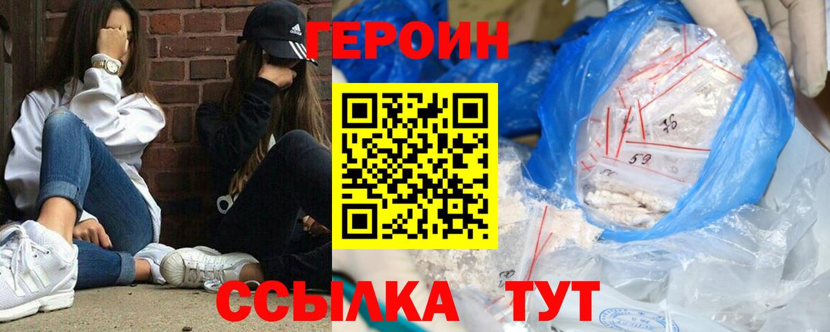 ГЕРОИН хмурый Лесной