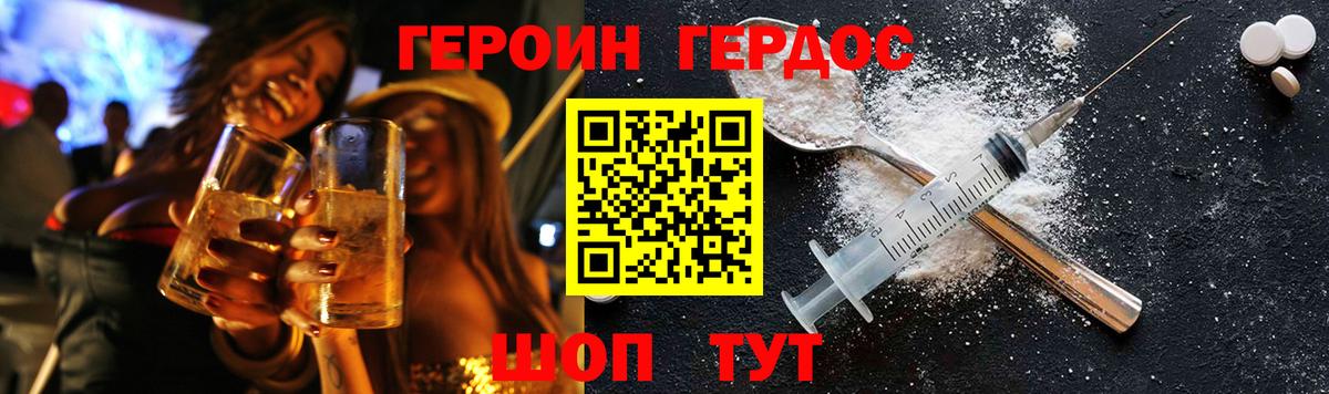Героин гречка  Вход с VPN  ГЕРОИН  Лесной 