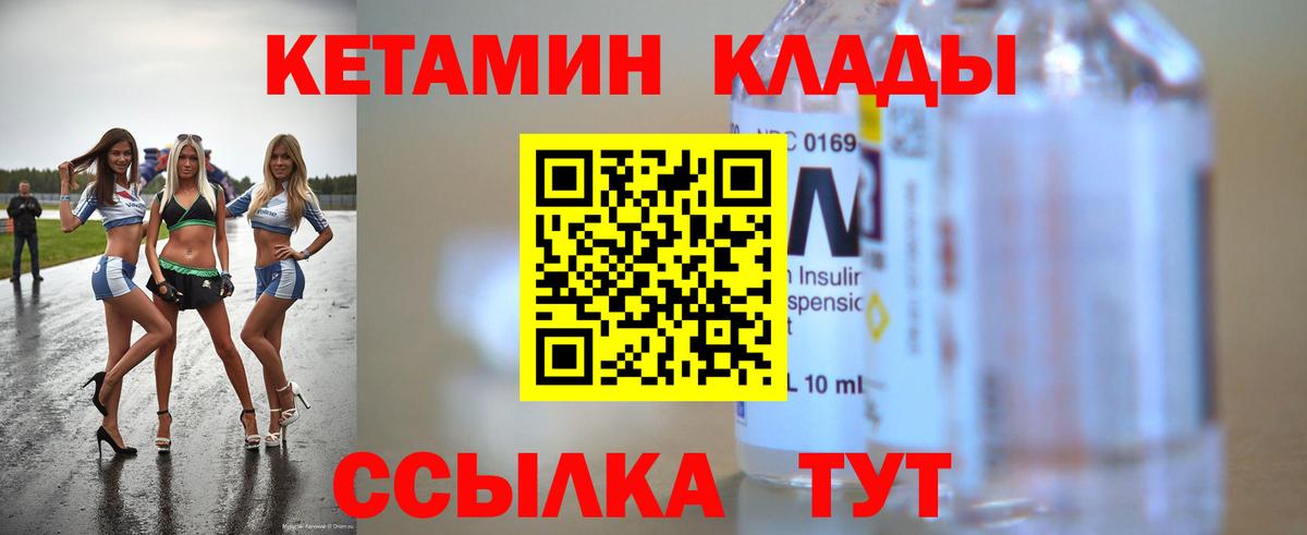 Лесной  дарк нет наркотические препараты  Кетамин VHQ  Вход с VPN  КЕТАМИН ketamine 