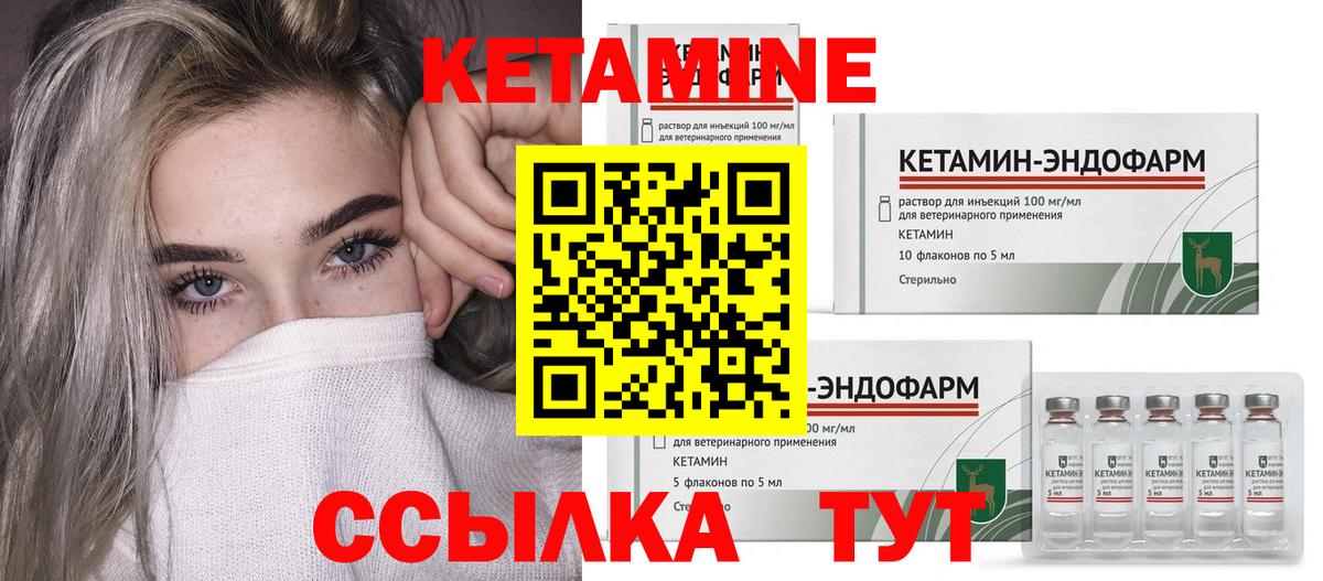 Кетамин ketamine Лесной