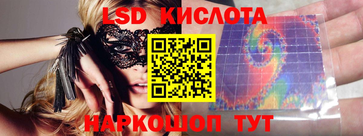 ЛСД экстази ecstasy  ЛСД экстази ecstasy  Лесной  Вход с VPN 