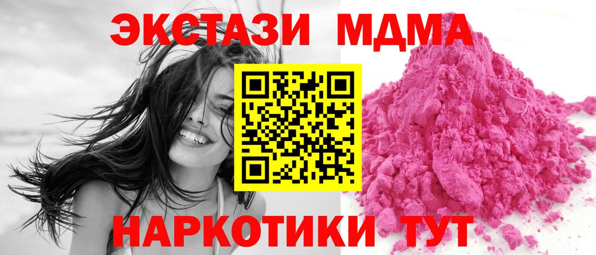 МДМА VHQ Лесной