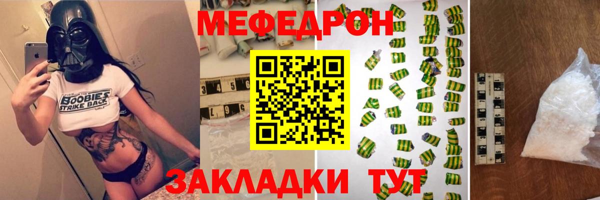 Лесной  Меф кристаллы  Вход с VPN  МЯУ-МЯУ кристаллы 