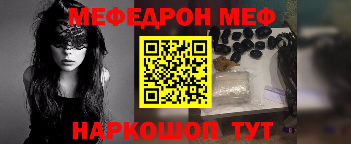 МЕФ  Лесной