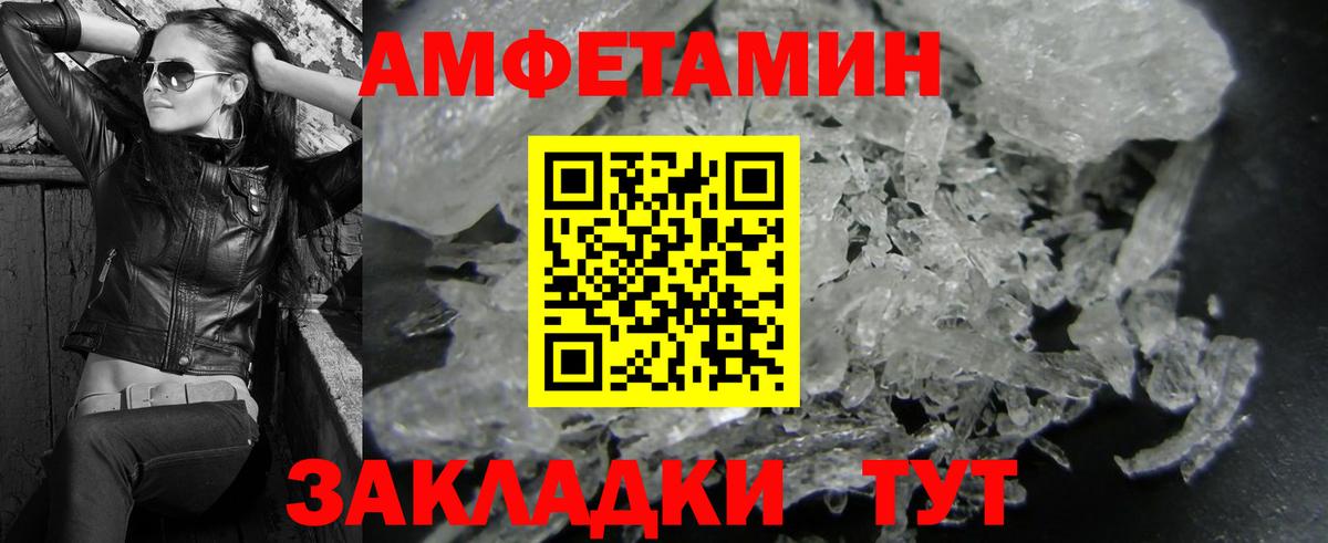 МЕТАМФЕТАМИН винт Лесной