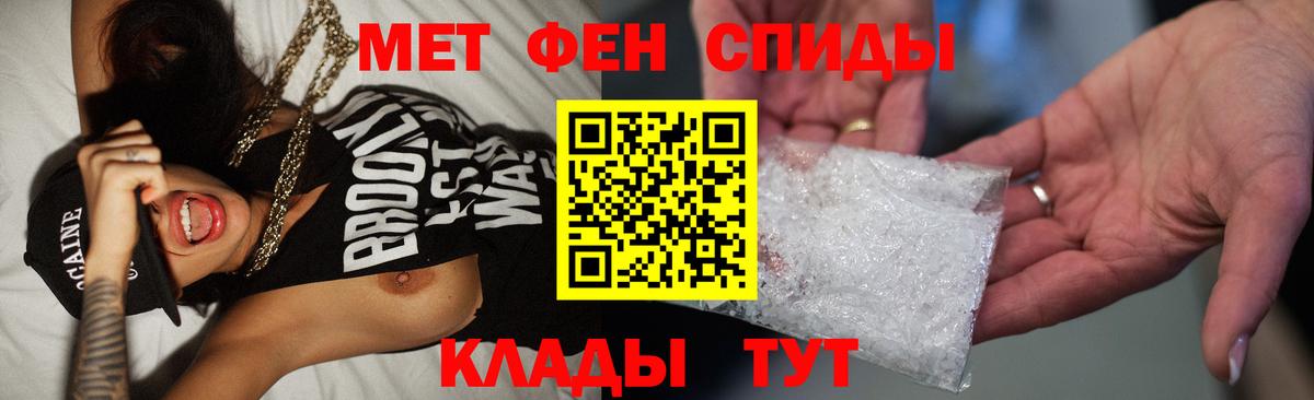 Первитин кристалл  Первитин кристалл  МЕТАМФЕТАМИН  Вход с VPN  Лесной 