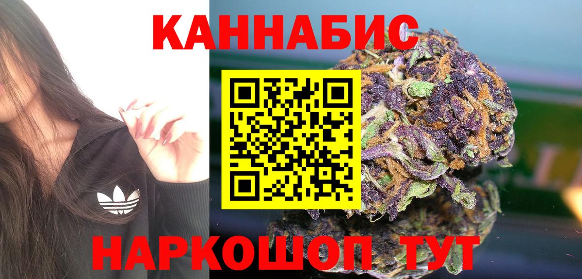 МАРИХУАНА планчик Лесной